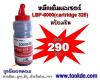 Canon cartridge-325 LBP-6000
