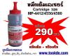 Canon cartridge 328 MF-4412/4550/4580/D520