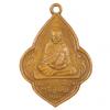 C1-8600 เหรียญ หลวงพ่อนอ วัดกลางท่าเรือ จ. อยุธยา พ.ศ. 2505 เนื้อทองเหลือง