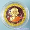 C1-9267  เหรียญที่ระลึกสร้างเจดีย์ หลวงพ่อสมชาย วัดเขาสุกิม จ. จันทบุรี
