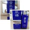 Kose Day Essence SPF25/PA++