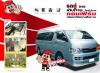 บริการให้ เช่ารถตู้ Toyota Commuter D4D VIP