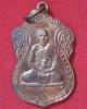 ขาย Buddha Sangad  เหรียญเสมา รุ่นแรก สร้างเจดีย์ ปี38