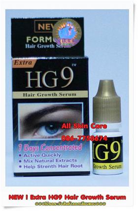 ขาย HG Extra