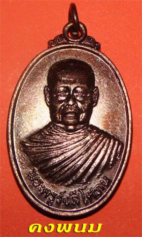 หลวงพ่อรื่น วัดหารเทา(C)