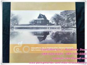 วังสวนผักกาด ๕๐ ปี ศิลปกรรมล้ำค่า สาธารณกุศลล้ำสมัย