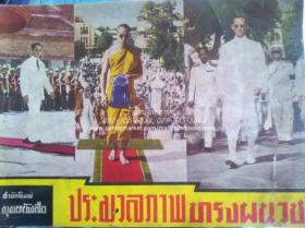 ประมวลภาพทรงผนวช พระบาทสมเด็จพระเจ้าอยู่หัวฯ รัชกาลที่ ๙
