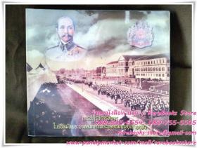 การปฏิรูปการทหาร ในสมัยพระบาทสมเด็จพระจุลจอมเกล้าเจ้าอยู่หัว