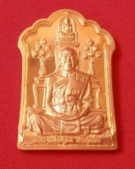 เหรียญโต๊ะหมู่ไตรมาส รุุ่นแรก บารมีคูณ55 วัดพาย้พ หลวงพ่อคูณ ปริสุทฺโธ
