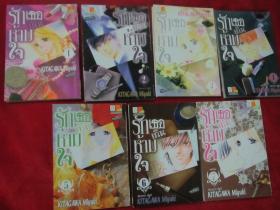 รักเธอเกินห้ามใจ