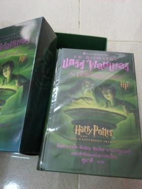 Harry Potter And The Half-Blood Prince