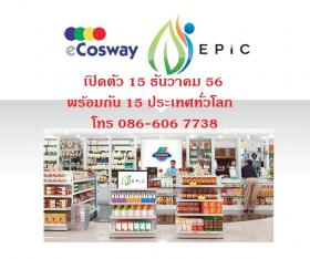 ขาย Epic -