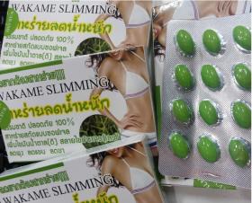 ขาย Wakame Slimming softgel -