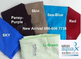 ขาย Aqua arm sleeves -