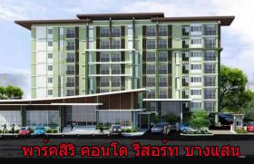 พาร์คสิริ คอนโด รีสอร์ท บางแสน