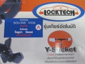 ขาย LOCKTECH SOLUNA VIOS เกียร์อัตโนมัติ