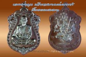 หลวงพ่อคูณ เหรียญเสมา “มนต์มหากาฬ” หลังหนุมาน 4 เนื้อ สวยคนละแบบ