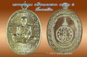 หลวงพ่อคูณ ปริสุทฺโธ เหรียญมหาลาภ เททอง 3 วาระสุดท้าย วัดบุไผ่ 3 เนื้อ สวยงามคนละแบบ