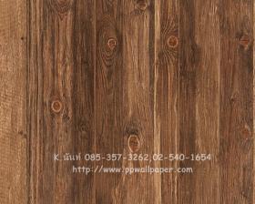 ขาย PPWALL WOOD STONE 073วอลเปเปอร์ลายไม้มีตาไม้