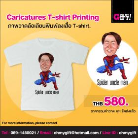 ภาพล้อเลียนพิมพ์ลงเสื้อยืด 