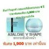 Abalone Beauty cream -
