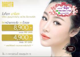 ขาย Botox Hongkong Fine Botox Hongkong