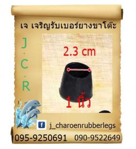 ยางกลมสวมนอก 1 นิ้ว