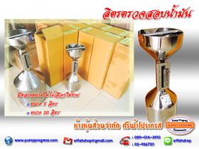 อะไหล่-อุปกรณ์น้ำมัน-ทั่วไป