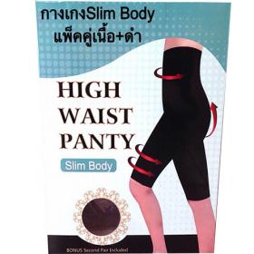 กางเกงเอวสูง High Waist Pant แพ็คคู่ สุดคุ้ม ราคา 790 บาท