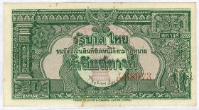 ขาย ธนบัตร 50 สตางค์ แบบ 9 สภาพไม่ผ่านการใช้ (UNC)