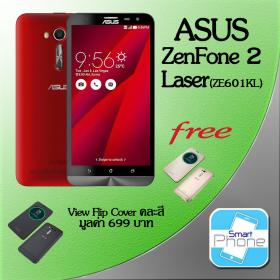 ขาย asus Zenfone 2 Laser 6.0(ZE601KL) - ประกันศูนย์ ฟรี View Flip Cover คละสี