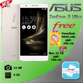 ขาย ASUS ZenFone3 Ultra ‏(ZU680KL) - ประกันศูนย์ ฟรี PowerBank5600mAh + micro SD 32GB