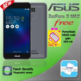 ขาย Asus Zenfone 3 Max - ประกันศูนย์ ฟรี PowerBank 5600 mAh