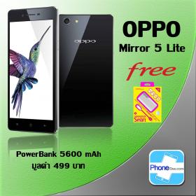ขาย OPPO Mirror 5 Lite ฟรี พร้อม PowerBank 5600 mAh