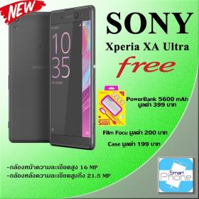 ขาย Sony Xperia XA Ultra ประกันศูนย์ ฟรี PowerBank 5600 mAh + เคส + Film Fouc