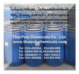 ขาย Sodium Lauryl Ether Sulfate DISPONIL FES70EG