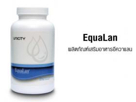 ขาย EquaLan UNICITY
