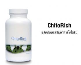 ขาย ChitoRich UNICITY