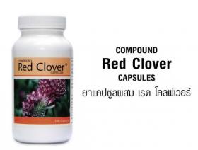 ขาย Red Clover Plus UNICITY