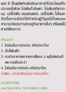 ขาย LC  UNICITY