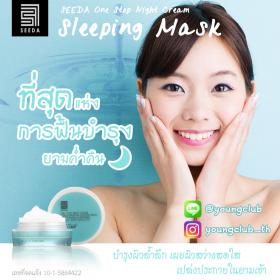 ขาย SEEDA One Stop Night Cream Concentration Sleeping Mask