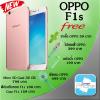 ขาย OPPO F1s