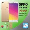 ขาย OPPO F1 Plus