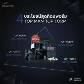 อาหารเสริมท่านชาย