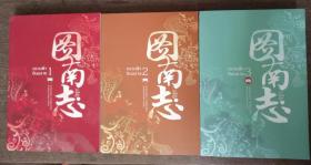 ตราบฟ้าดินมลาย : ถูกนานจื้อ : ห้องสมุด