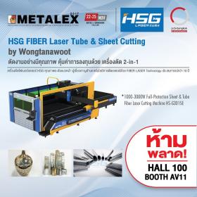 วงศ์ธนาวุฒิขอเรียนเชิญผู้ประกอบการทุกท่านร่วมงาน Metalex 2017 Booth AV11 Hall 100