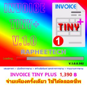 ขาย INVOICE TINY PLUS 1.0