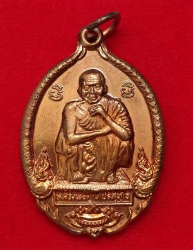 เหรียญหลวงพ่อคูณ รุ่น ครบรอบ ๗๒-๓๗