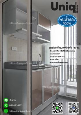 ขาย Unique PLAST