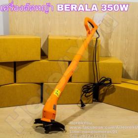 เครื่องตัดหญ้า BERALA 350W